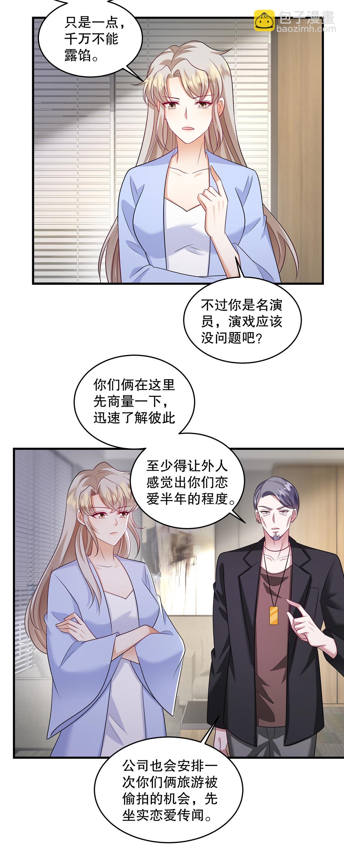 第82话 我们恋爱吧8
