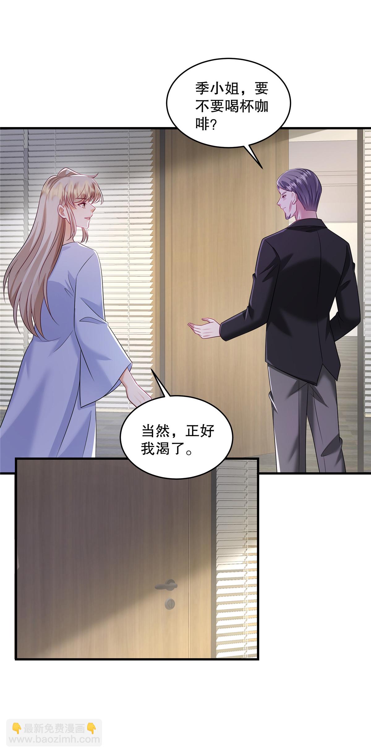 第82话 我们恋爱吧9