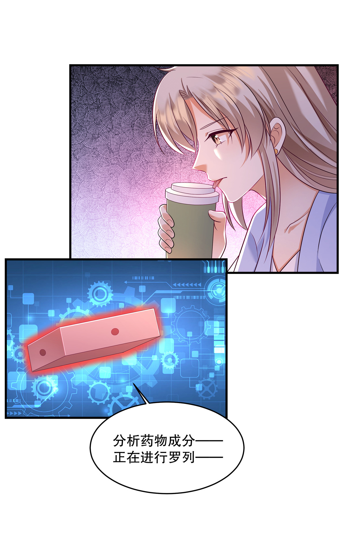 第88话 我喝多少不会死？10