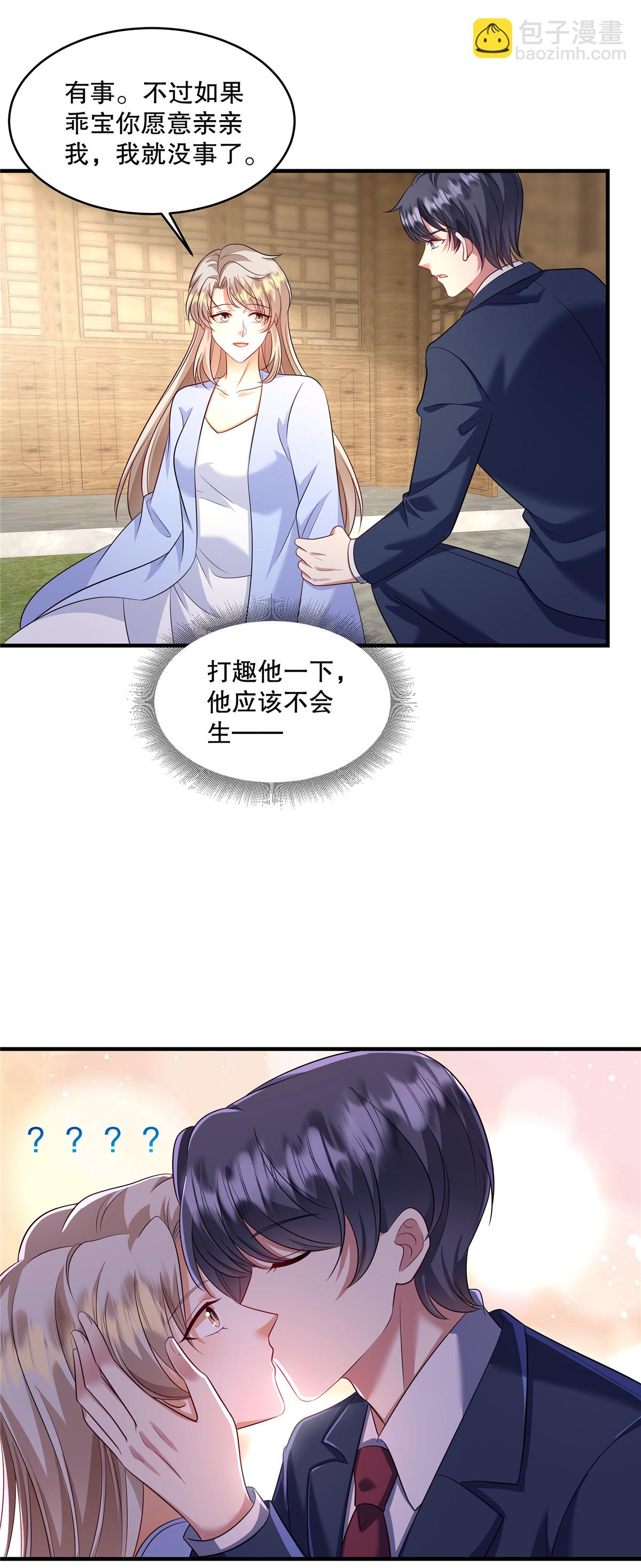 第88话 我喝多少不会死？13