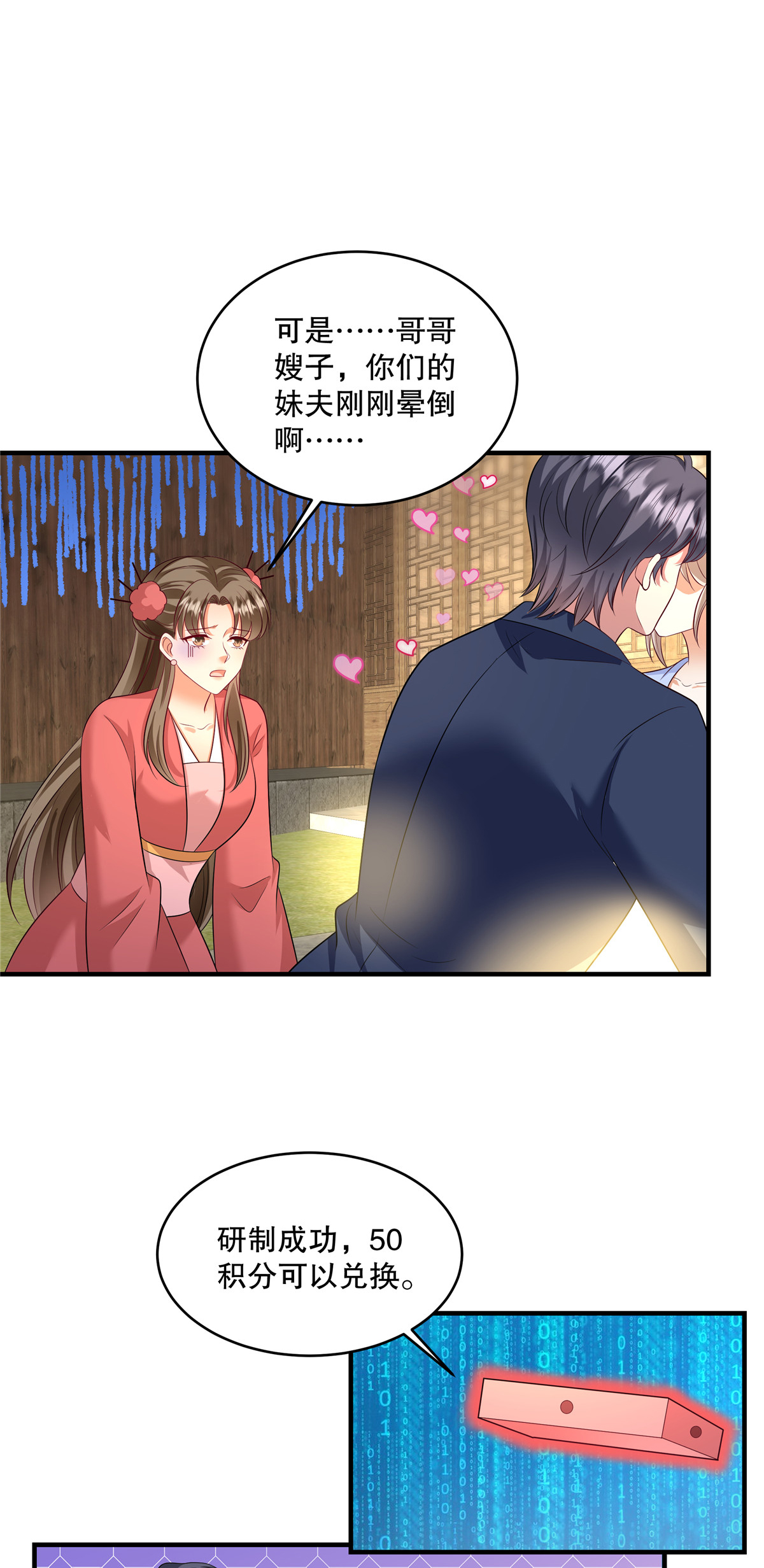 第88话 我喝多少不会死？14