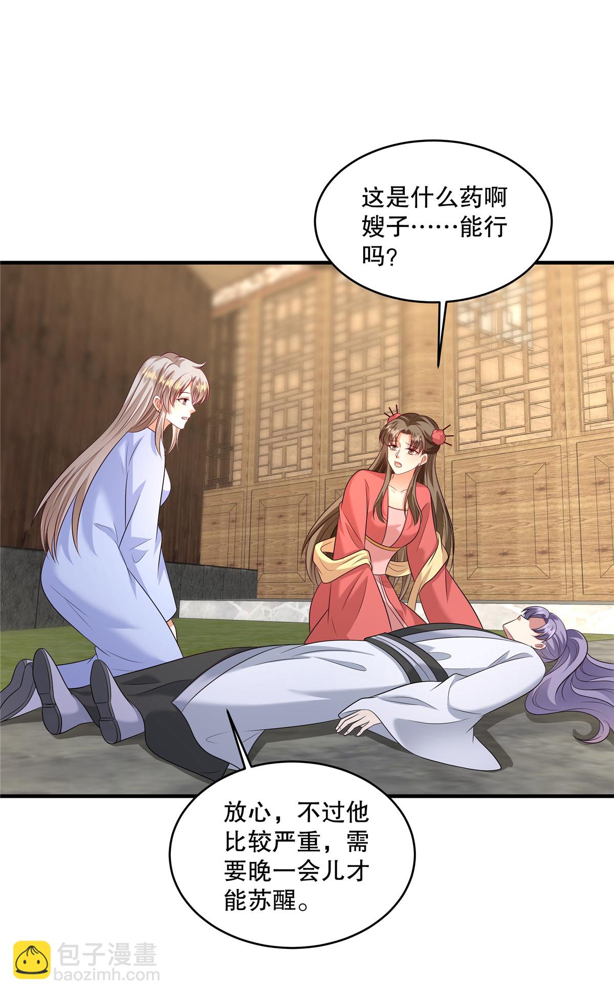 第88话 我喝多少不会死？17