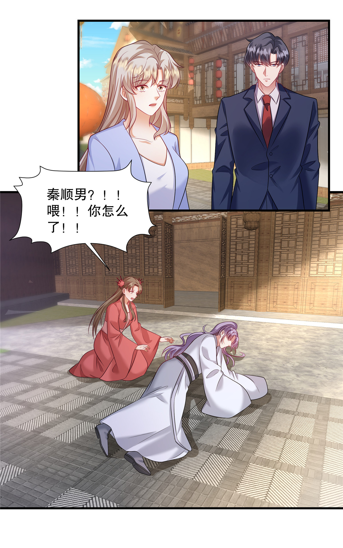 第88话 我喝多少不会死？3