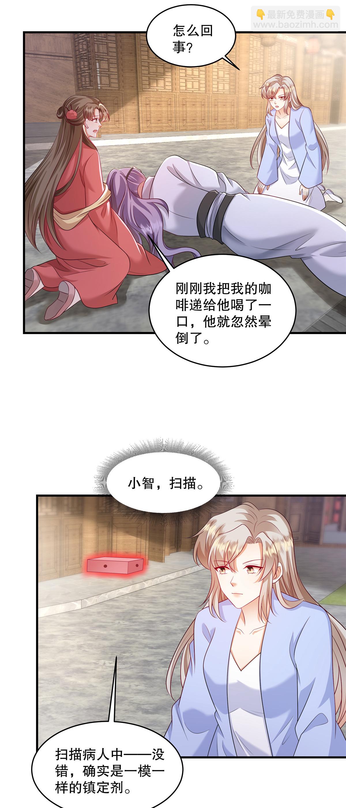 第88话 我喝多少不会死？4