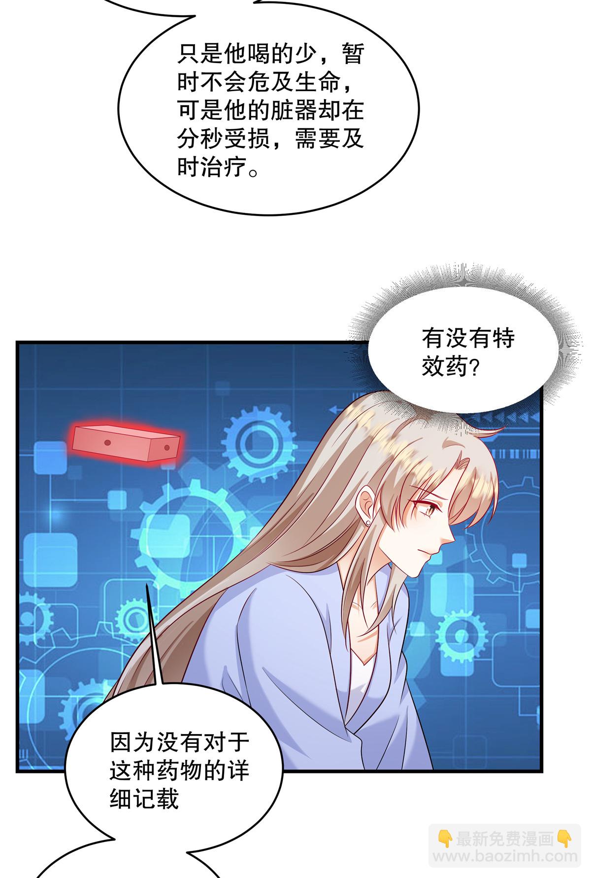 第88话 我喝多少不会死？5
