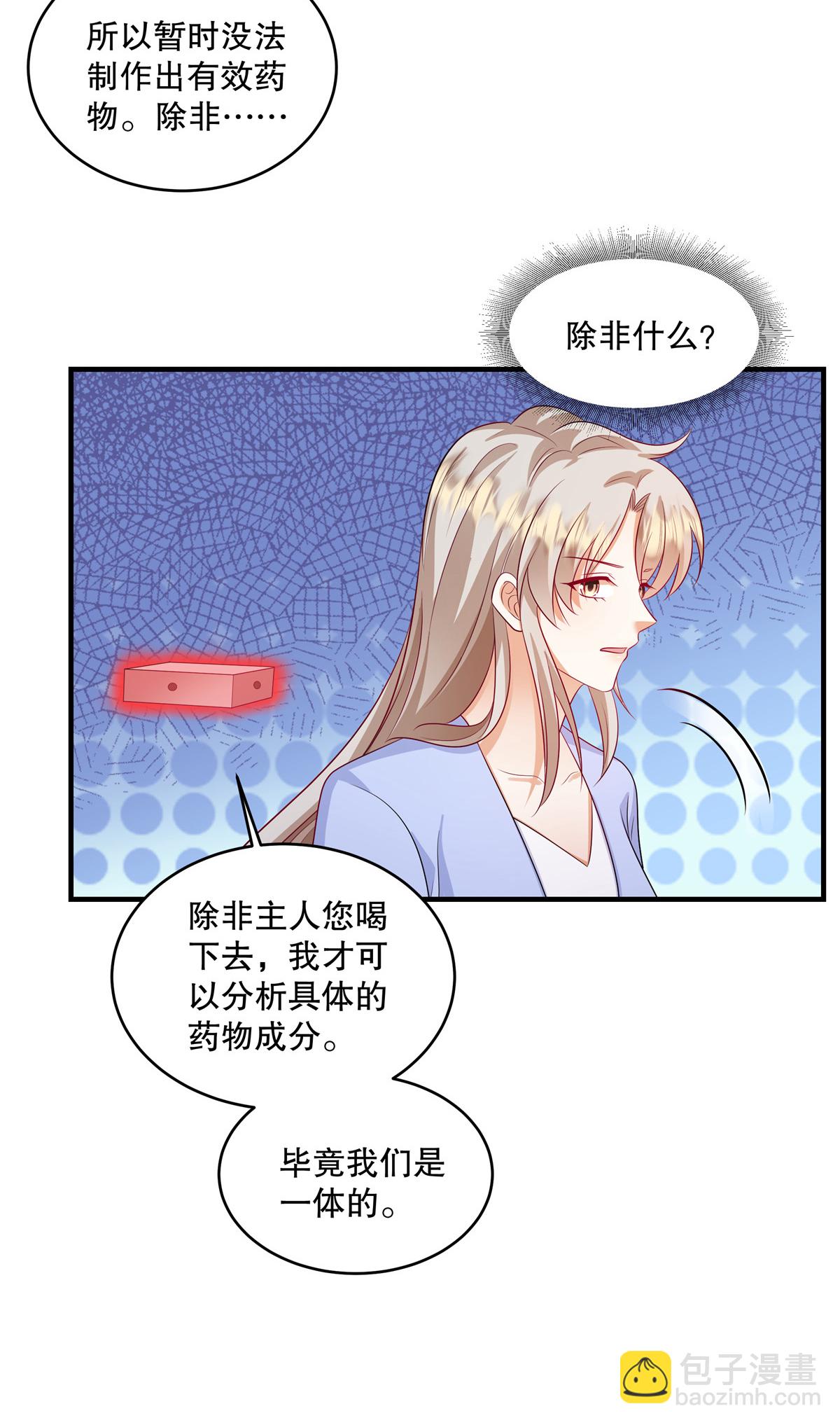 第88话 我喝多少不会死？6