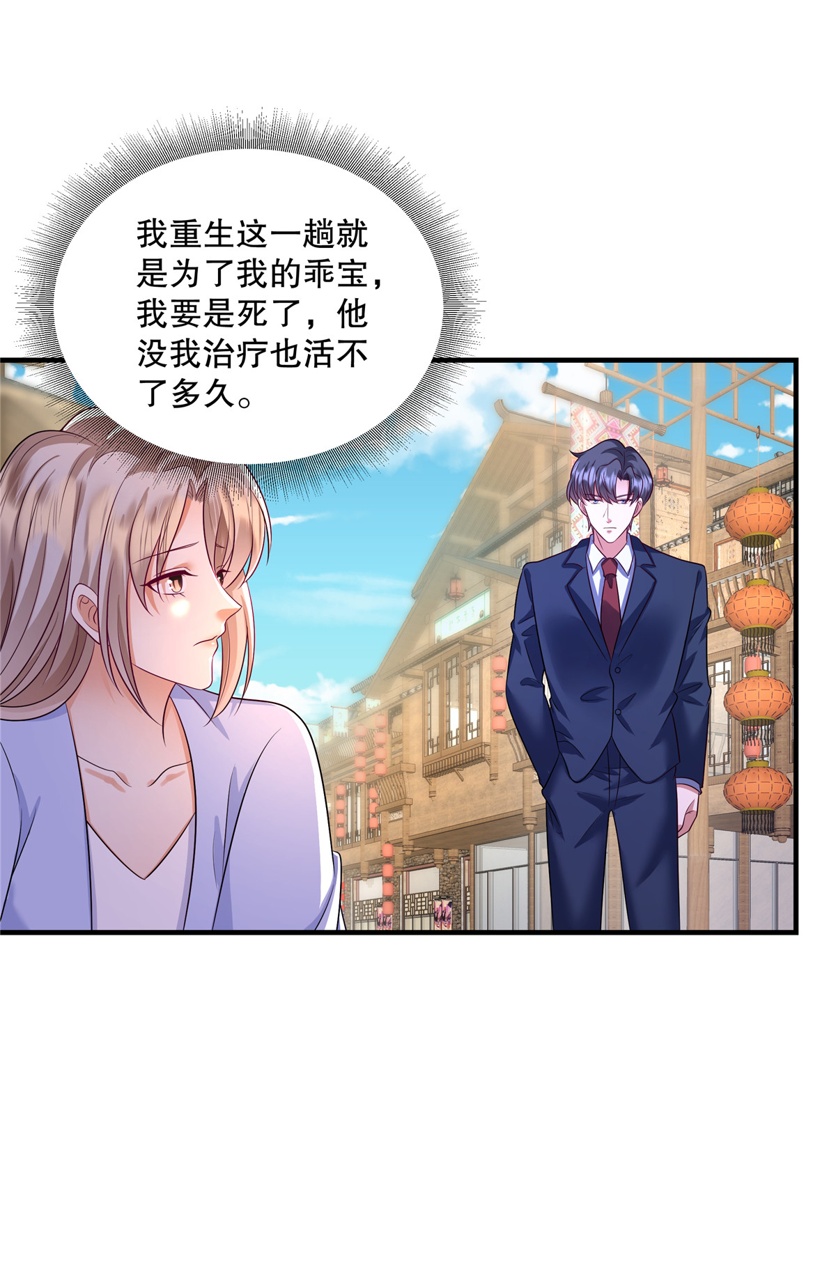 第88话 我喝多少不会死？7