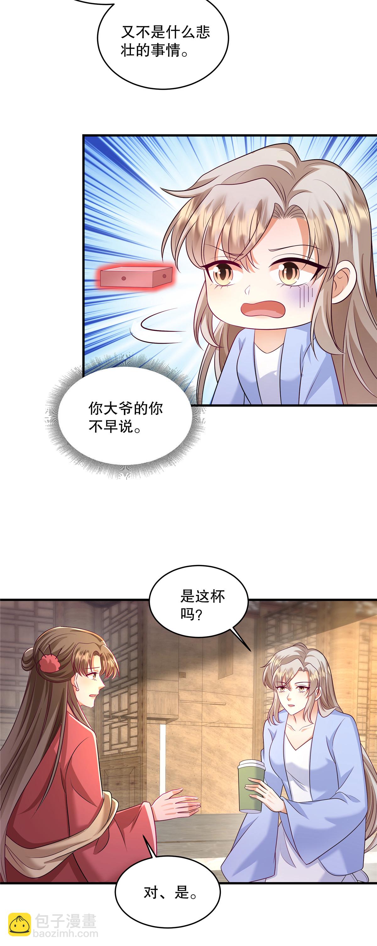 第88话 我喝多少不会死？9