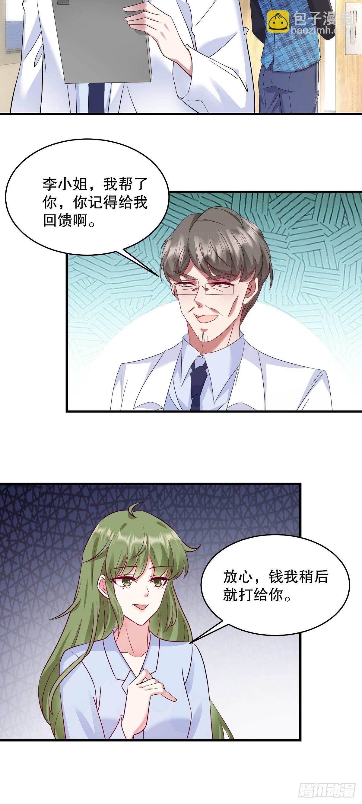 第96话 可以暂住在你家吗？12