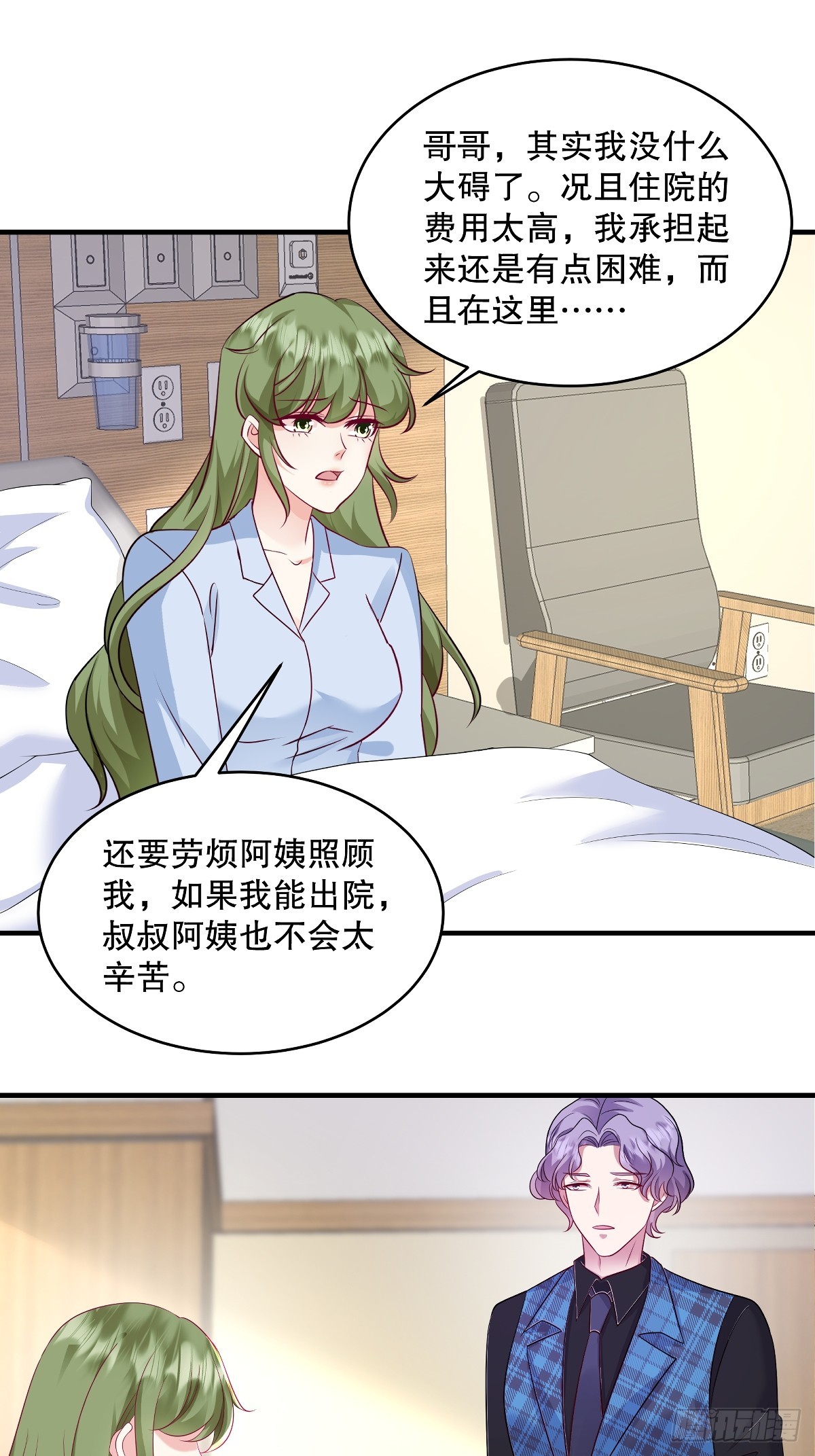 第96话 可以暂住在你家吗？9