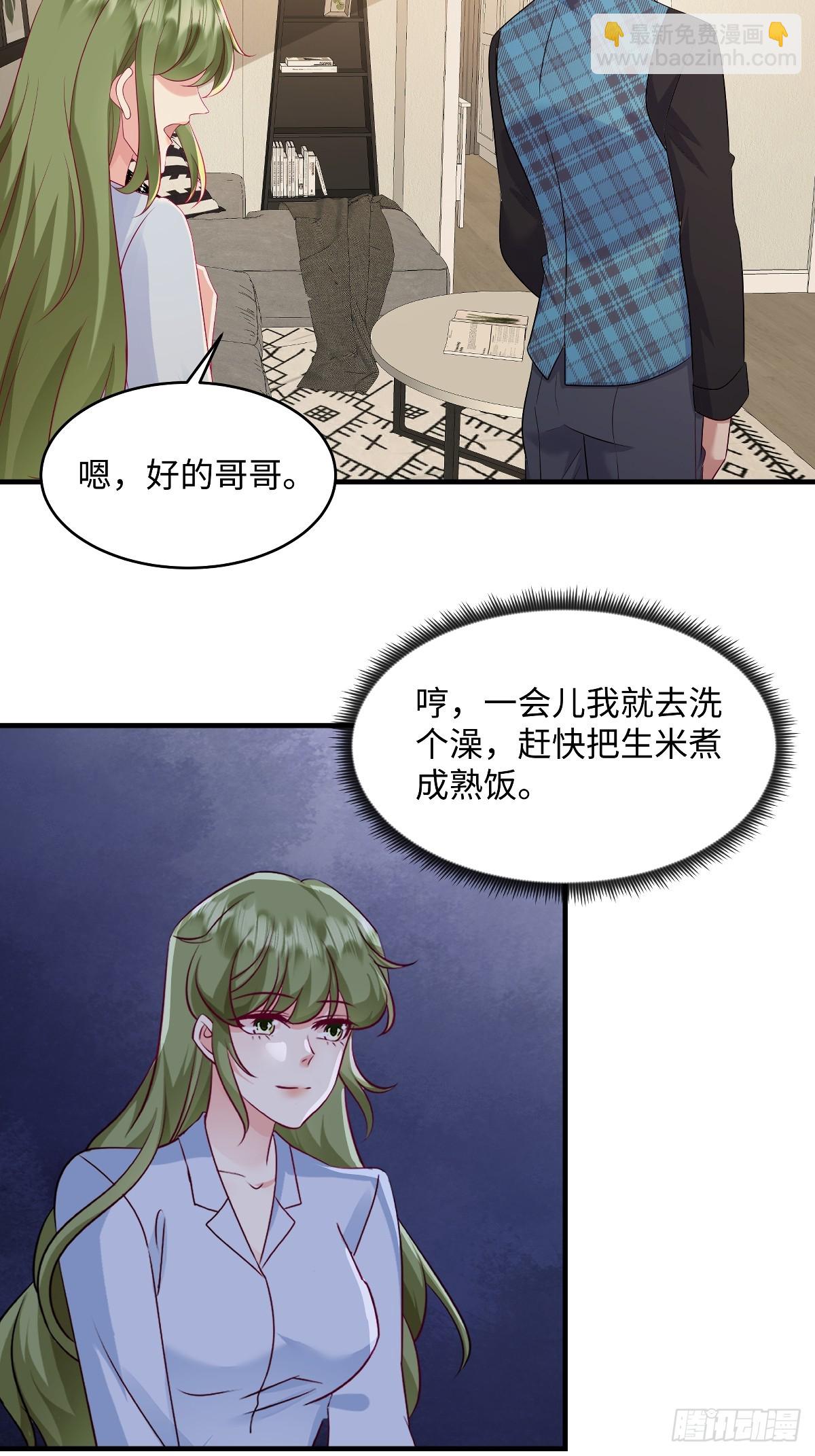 第97话 喜欢他就去争取！12