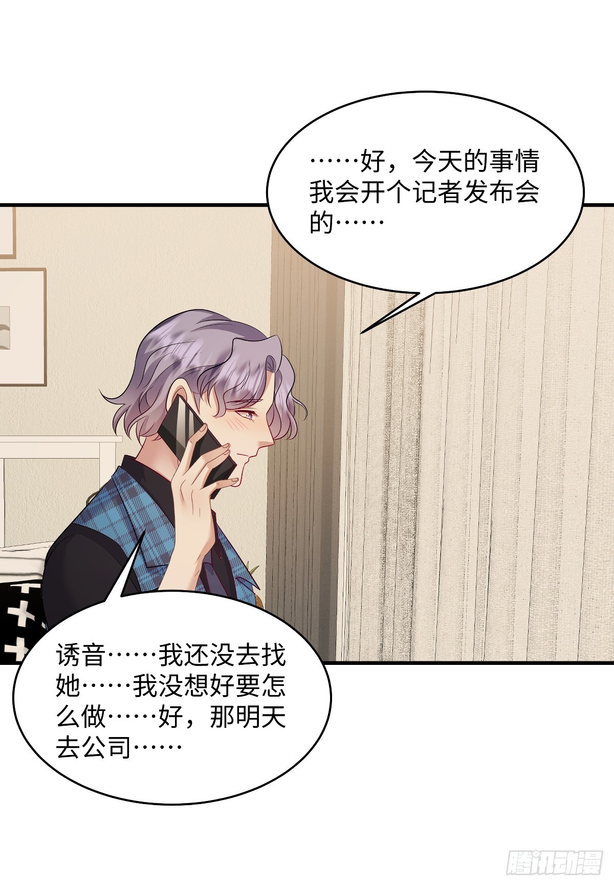 第97话 喜欢他就去争取！13