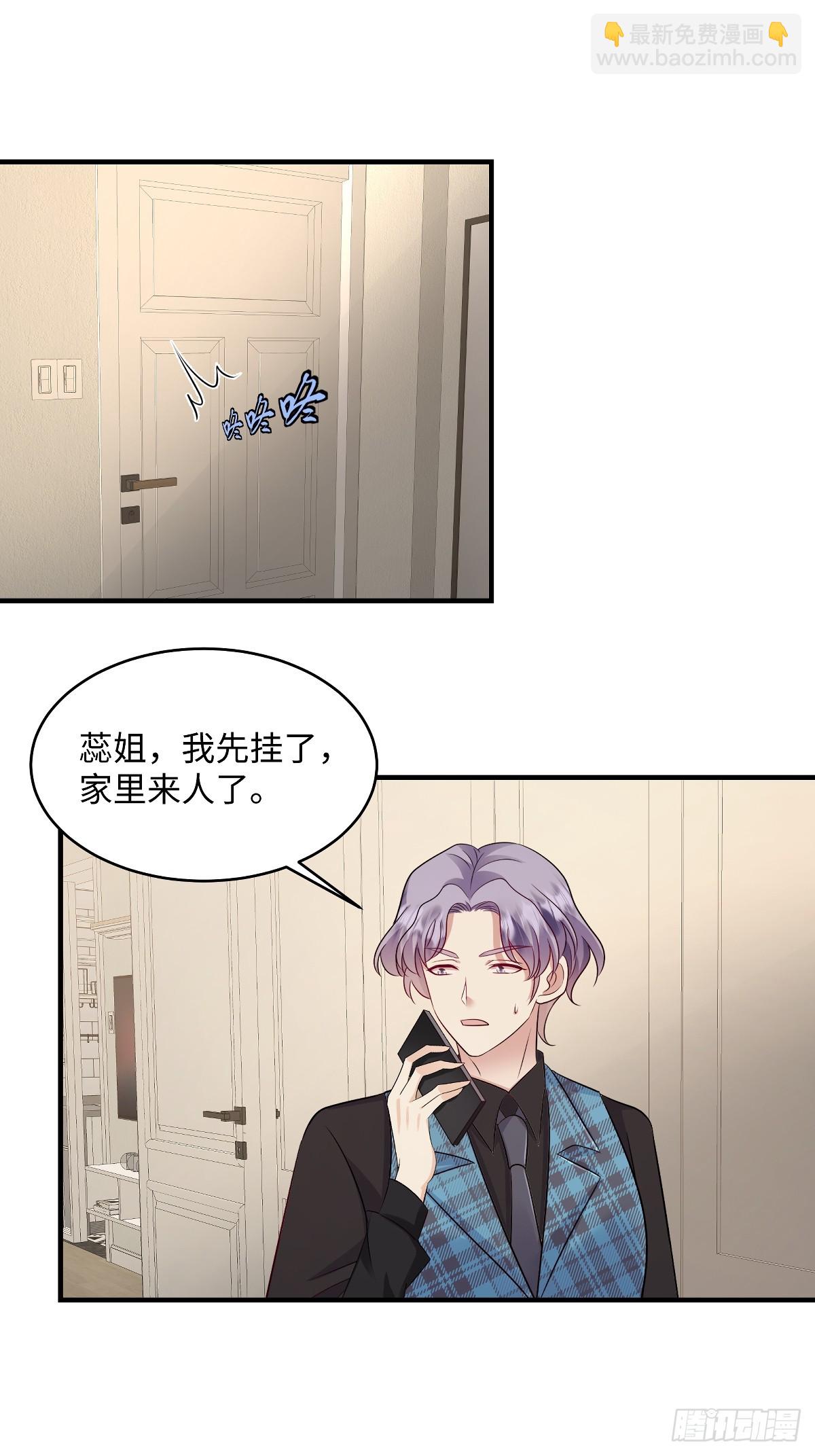 第97话 喜欢他就去争取！14