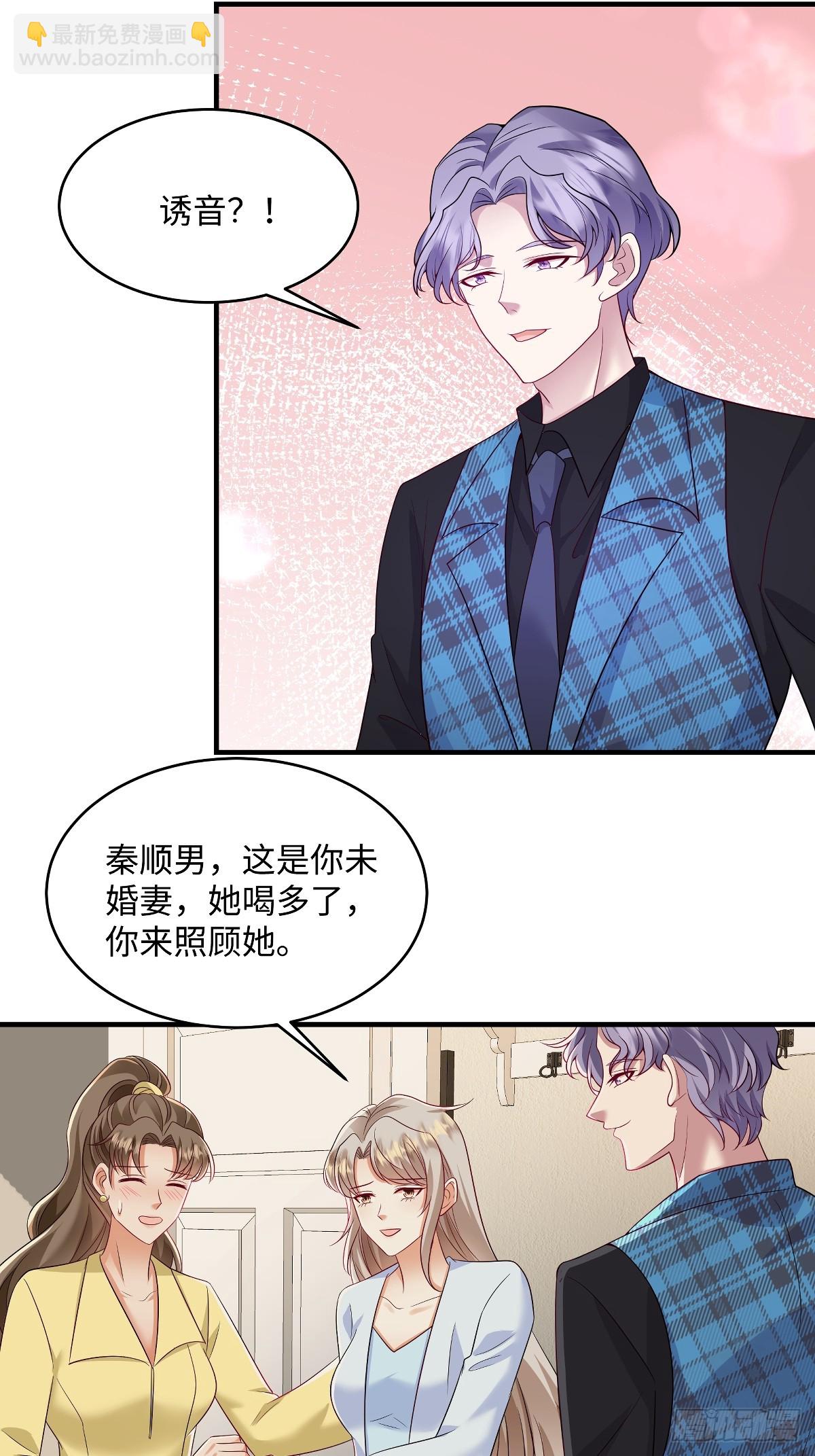 第97话 喜欢他就去争取！15