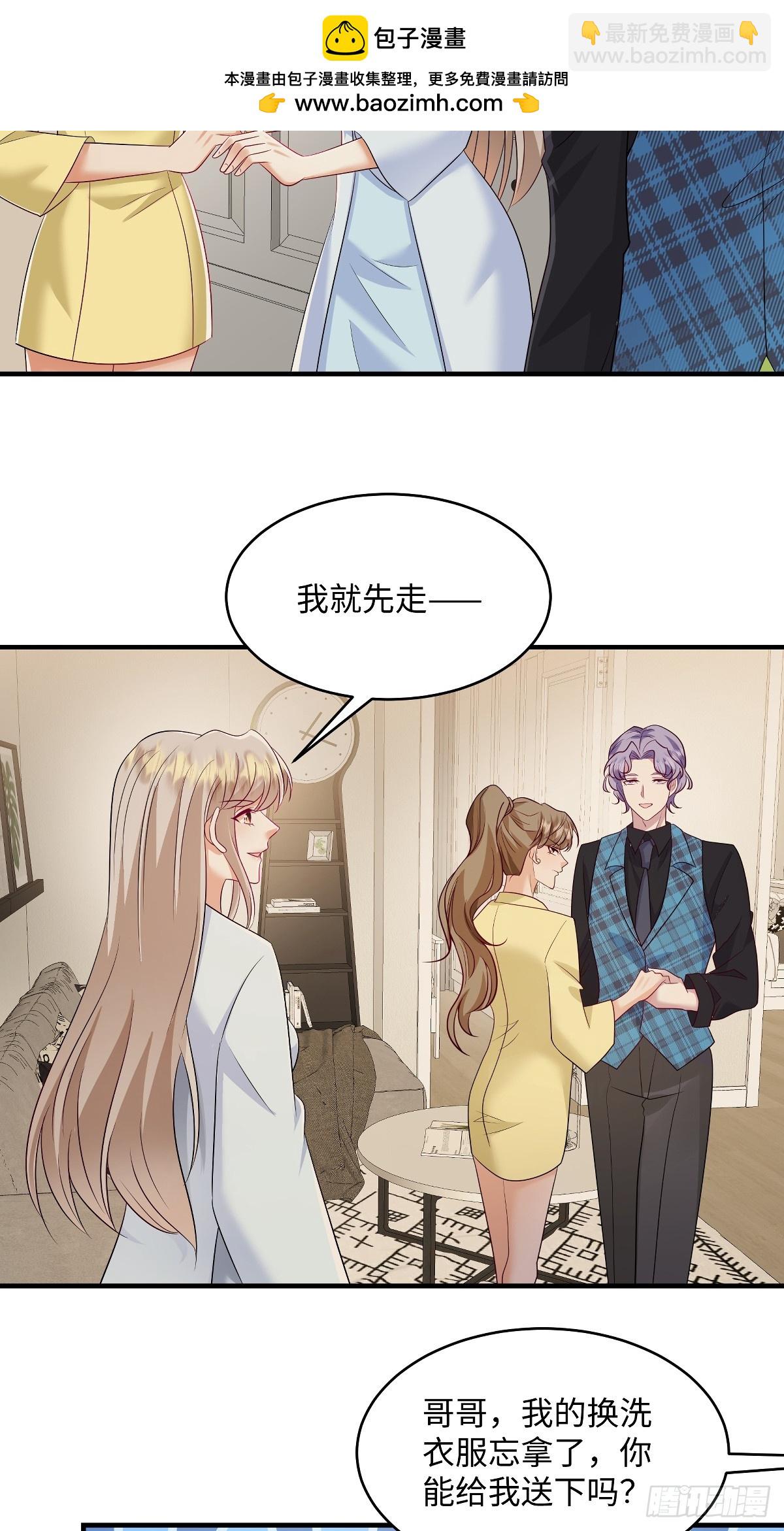 第97话 喜欢他就去争取！16
