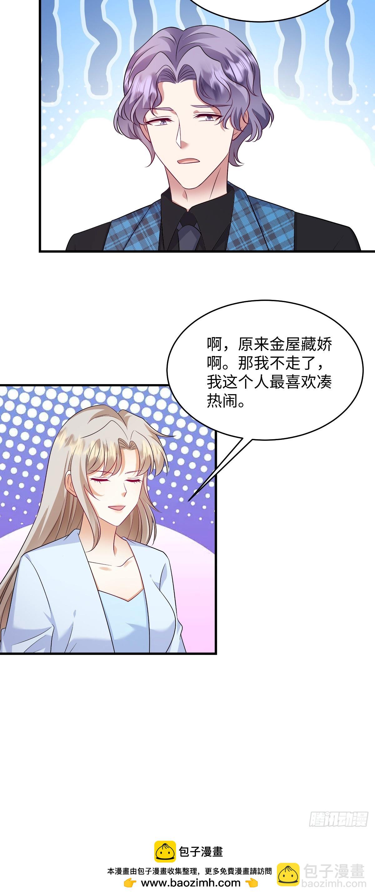 第97话 喜欢他就去争取！17