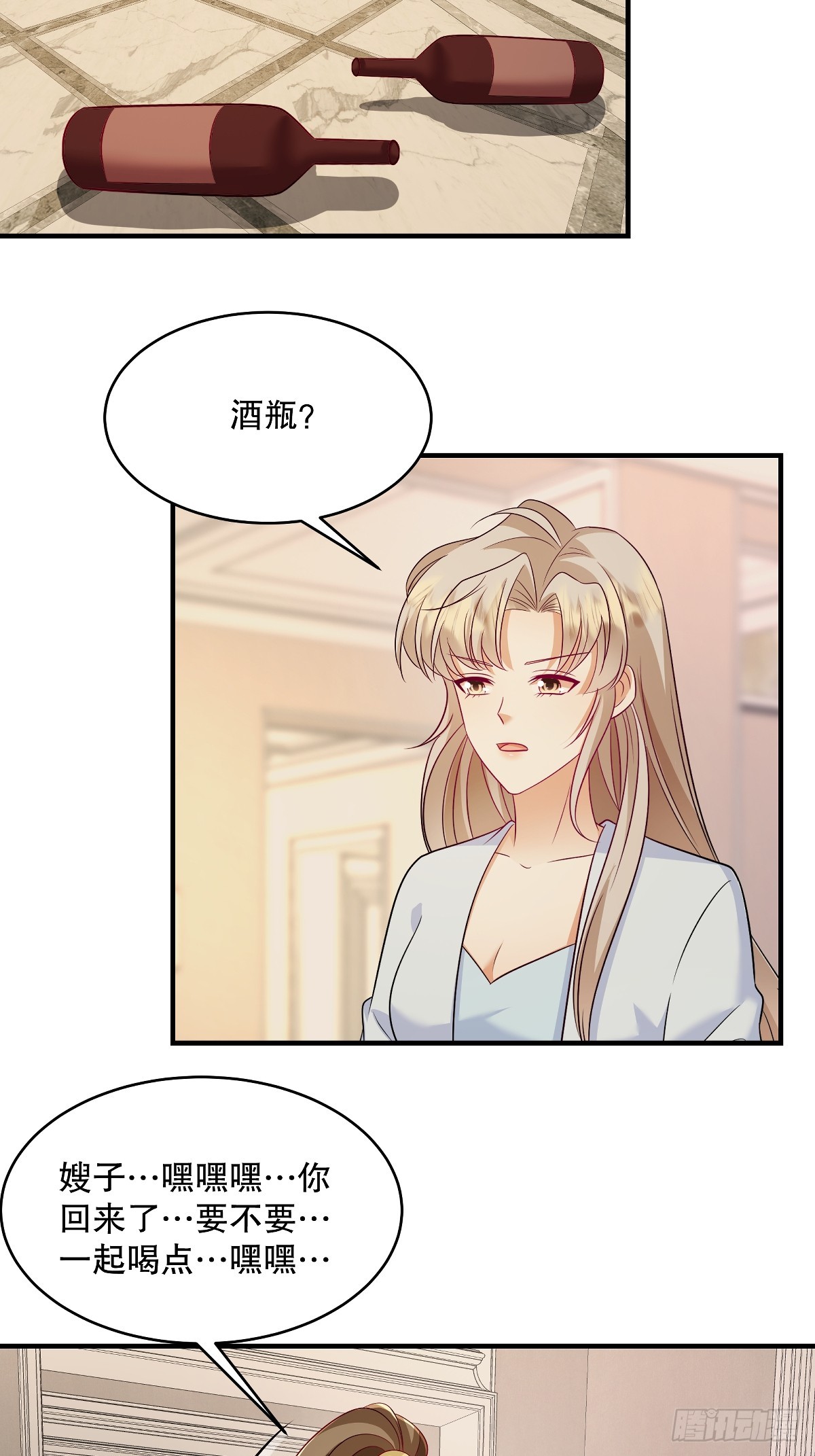 第97话 喜欢他就去争取！2