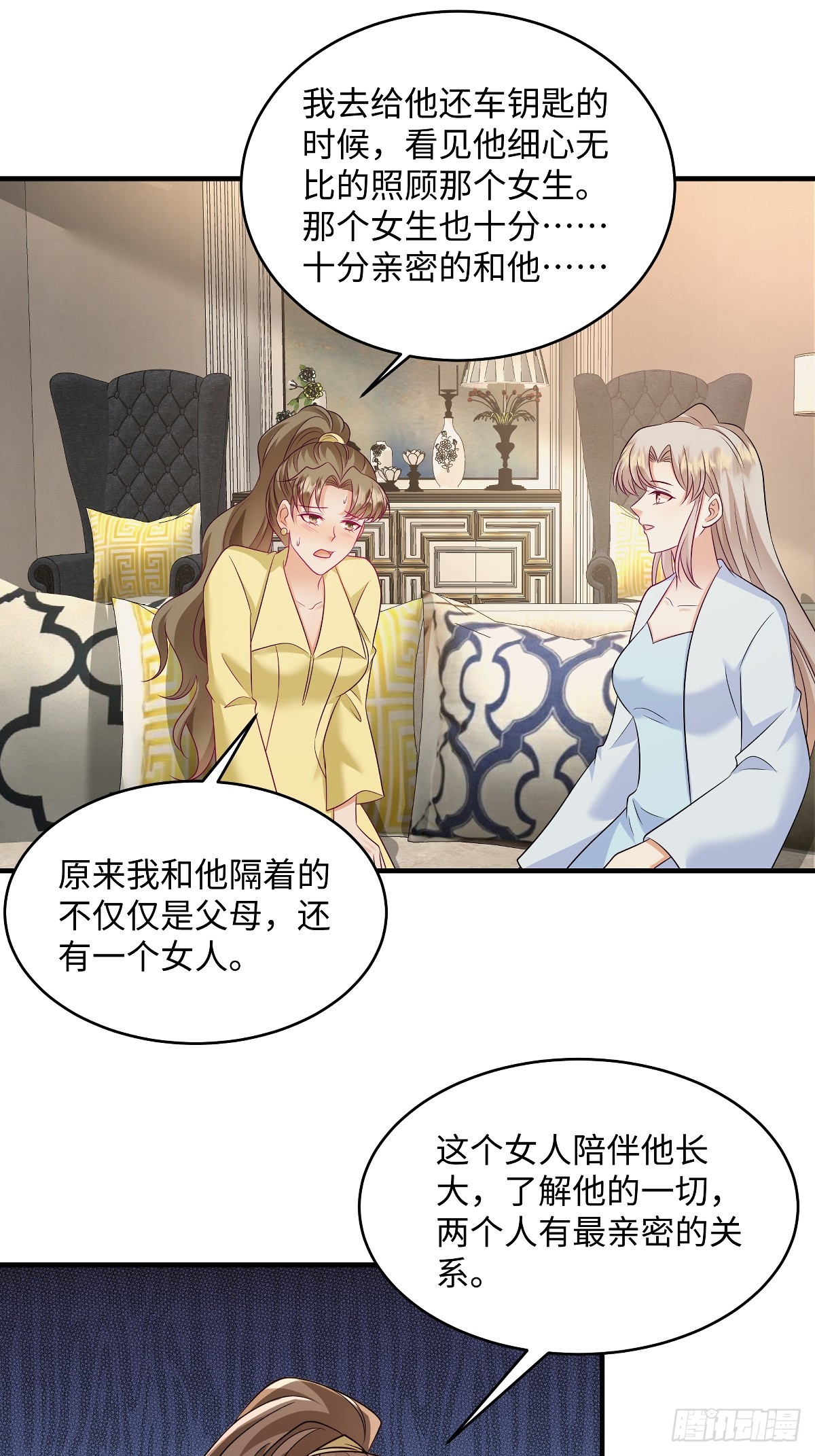 第97话 喜欢他就去争取！5