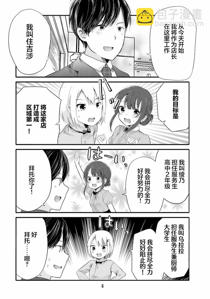 第1话3