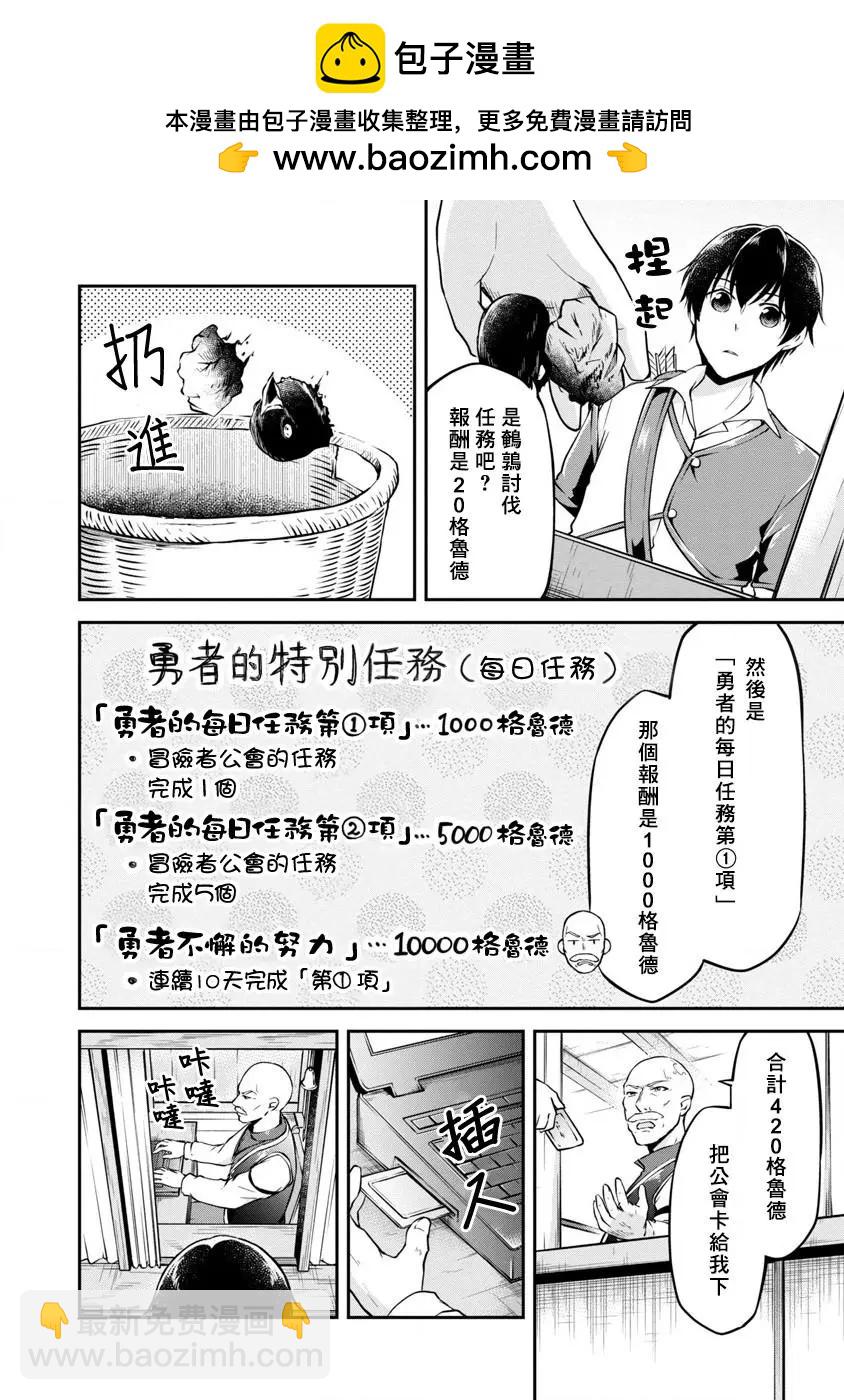 第02话11