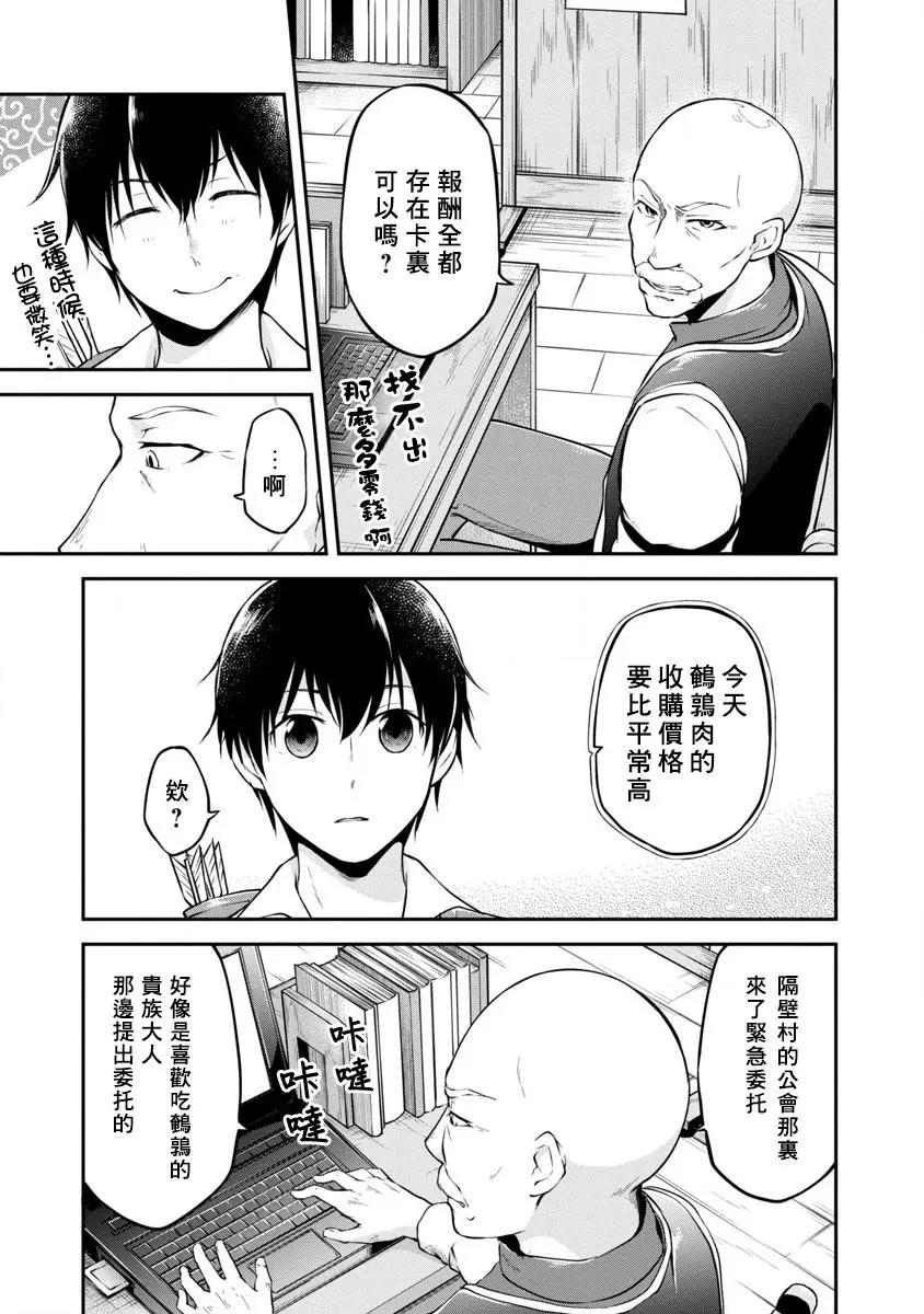第02话12