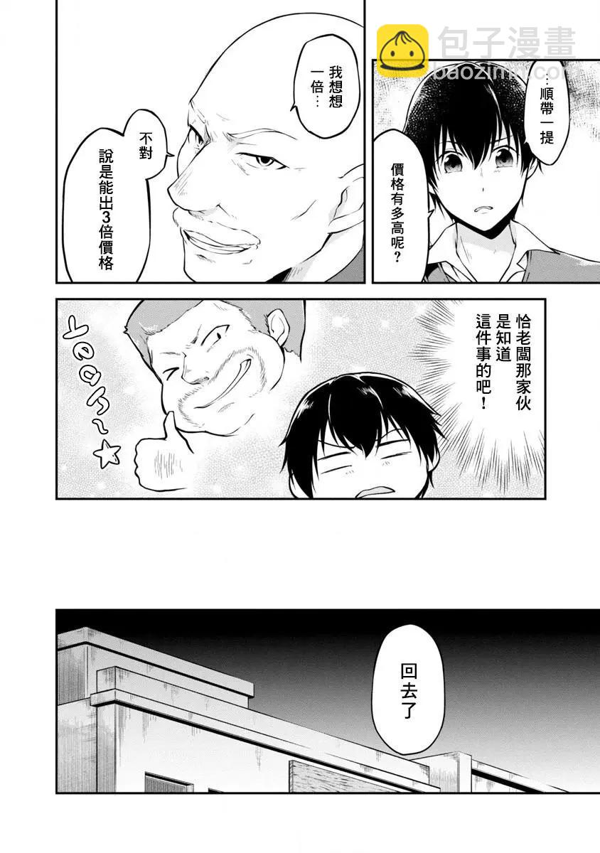 第02话13