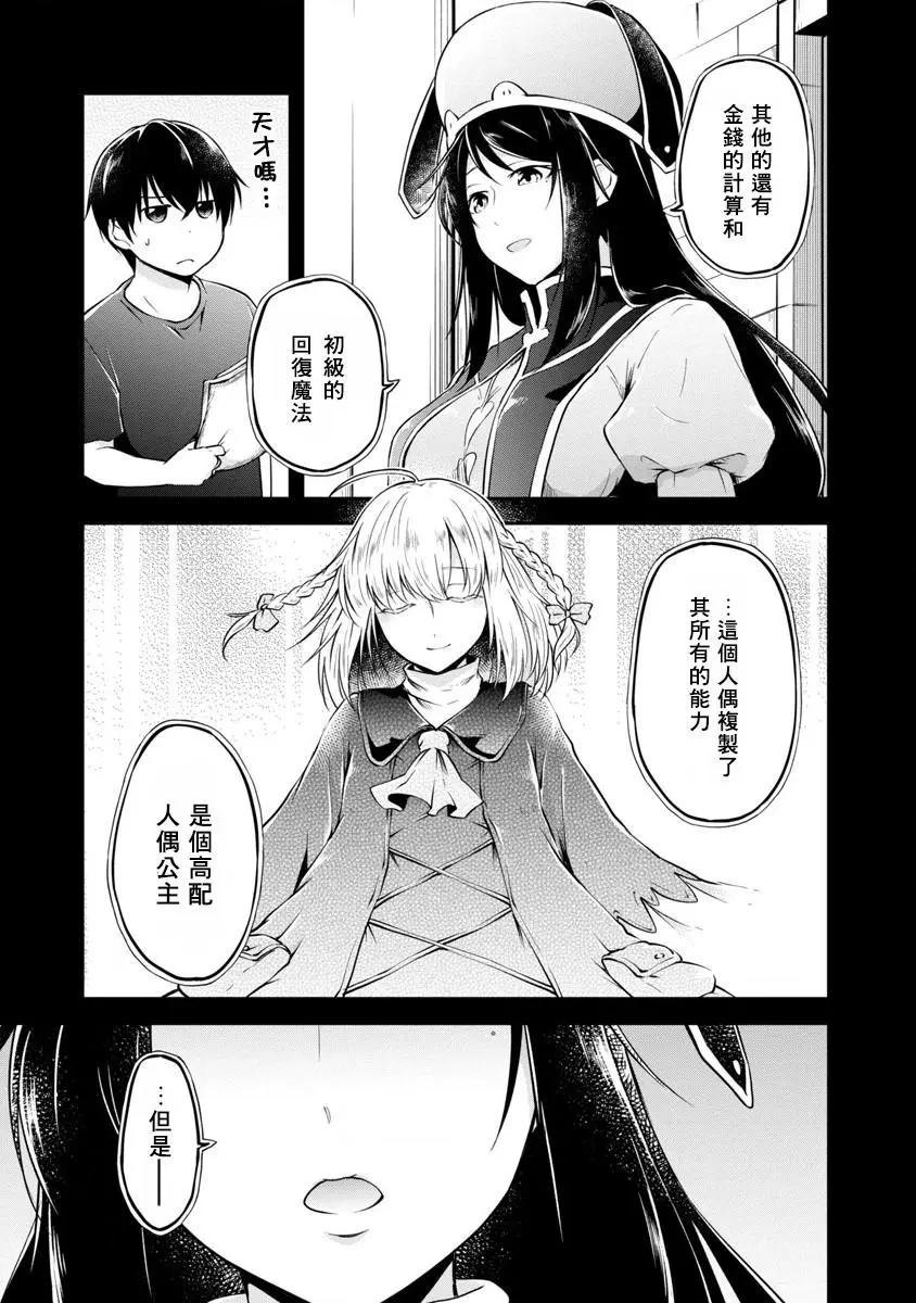 第02话18