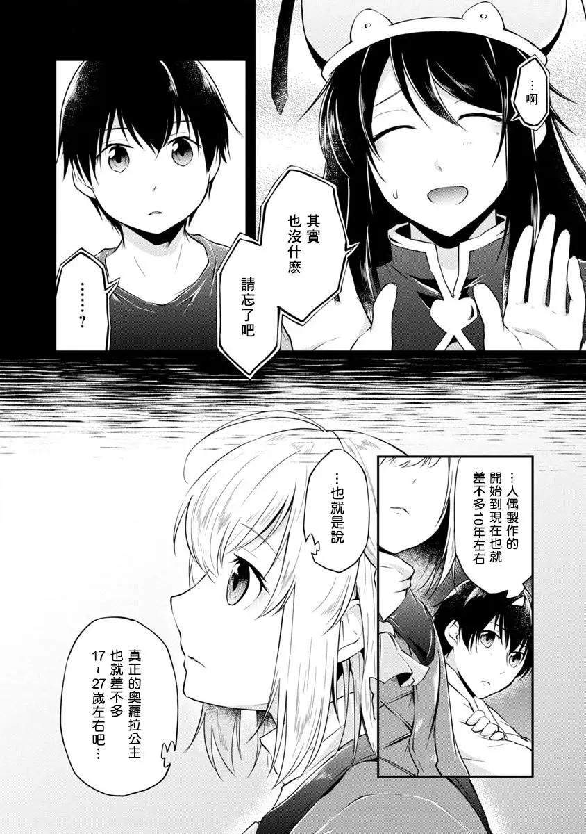 第02话19