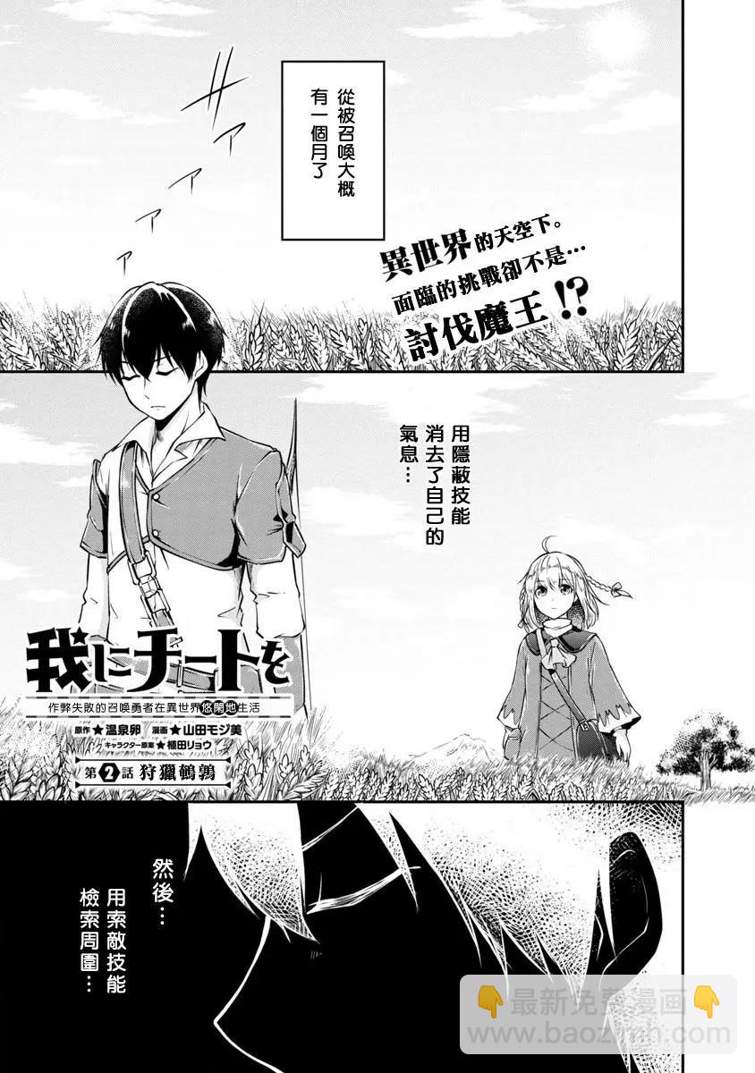 第02话2