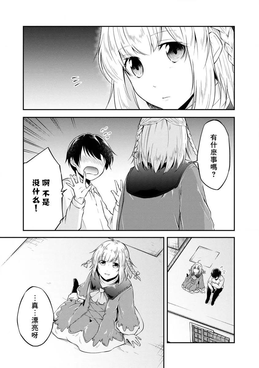 第02话20