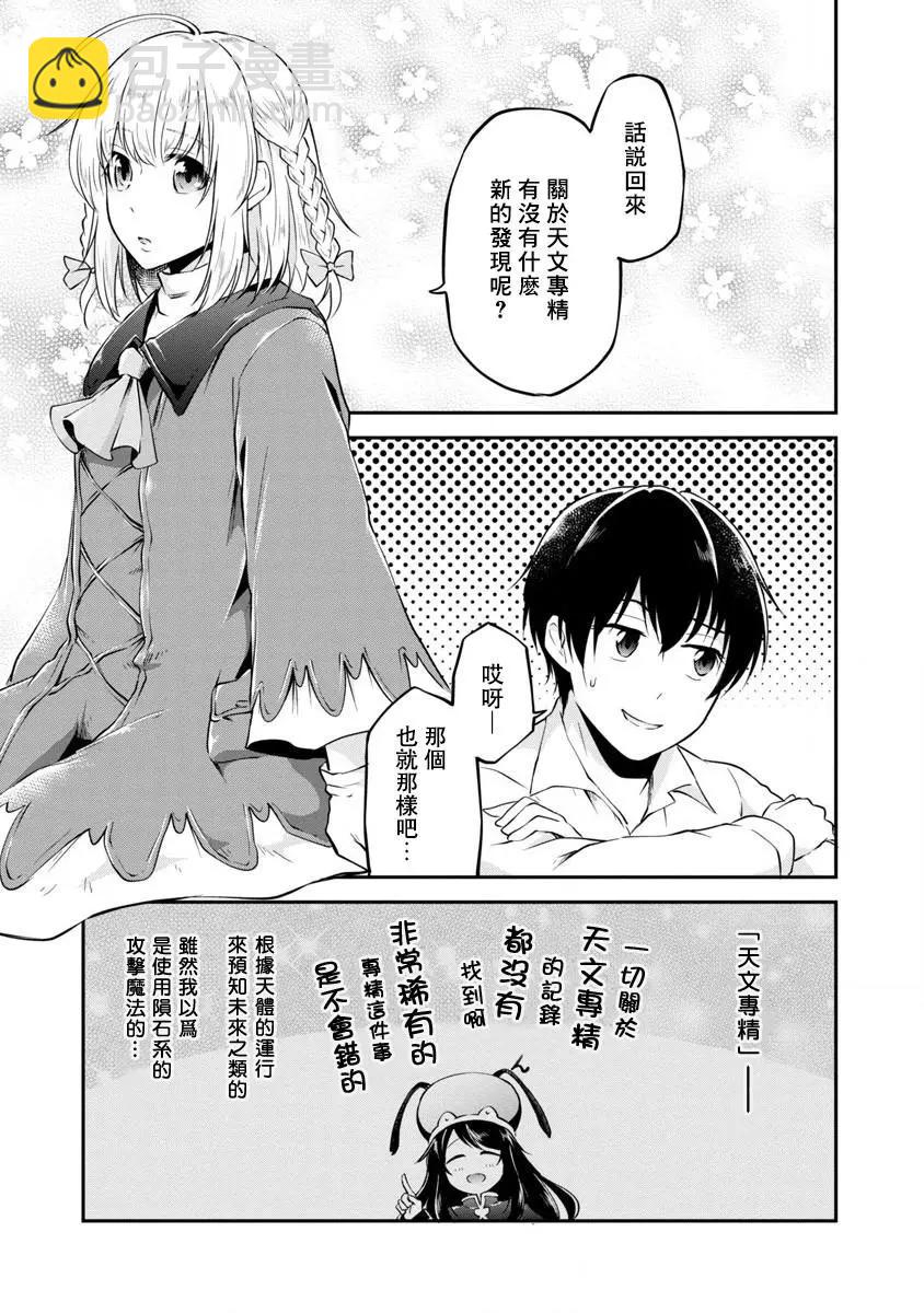 第02话23