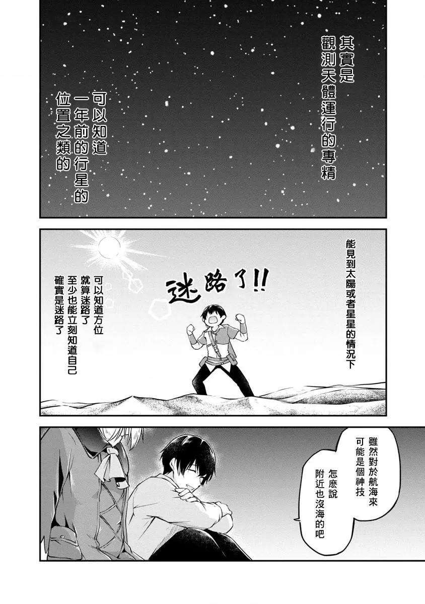 第02话24