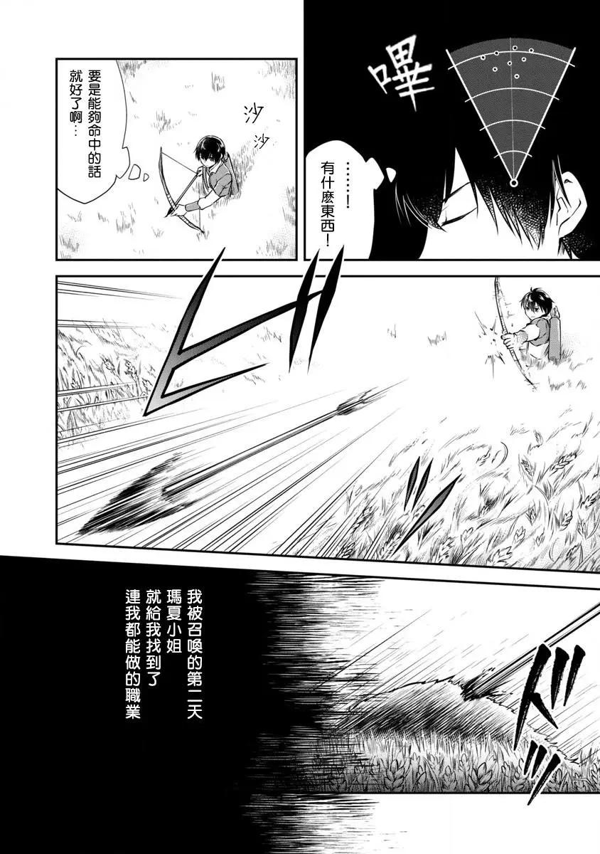 第02话3