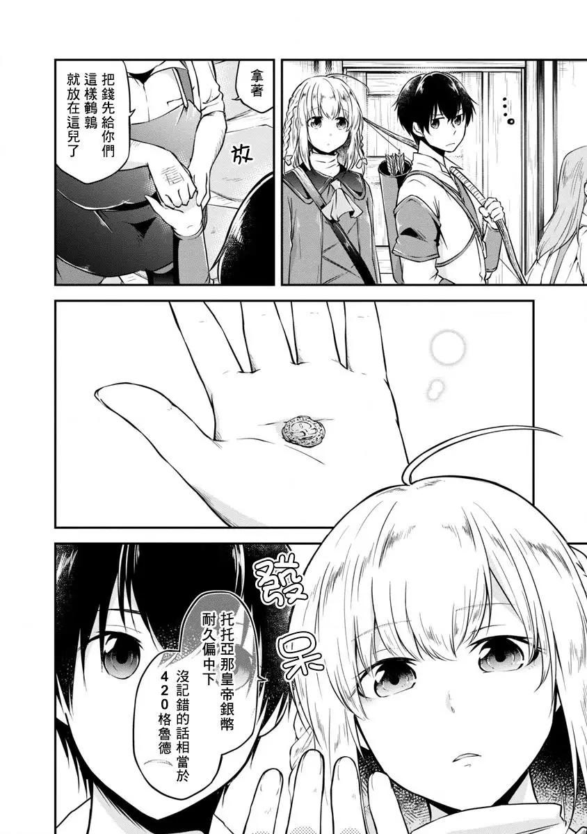 第02话7