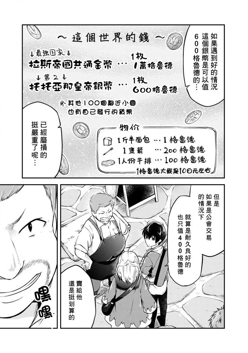 第02话8