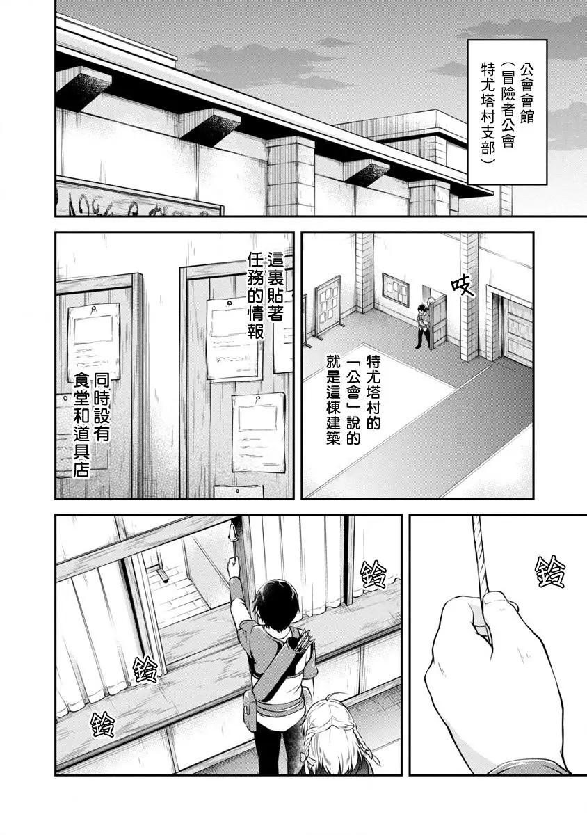 第02话9