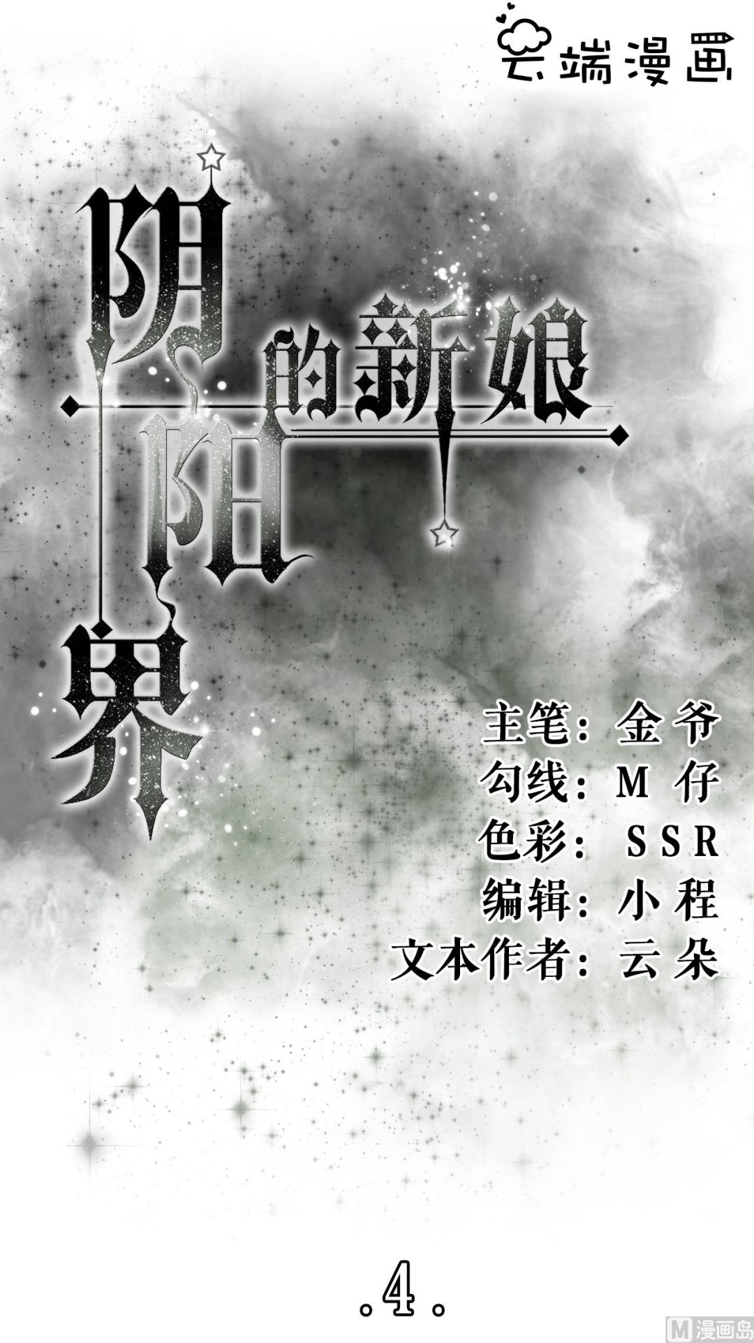第4话1