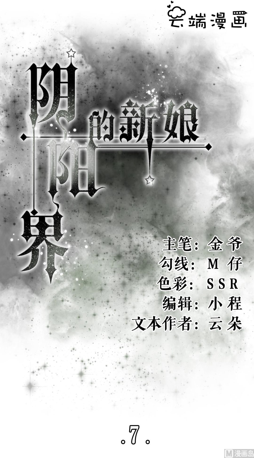 第7话0