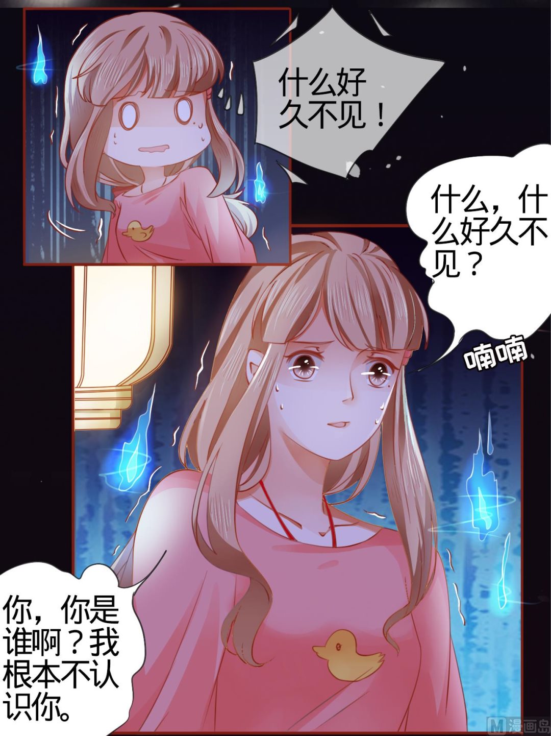 第7话21
