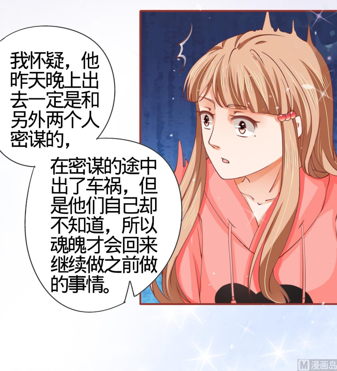 第11话3