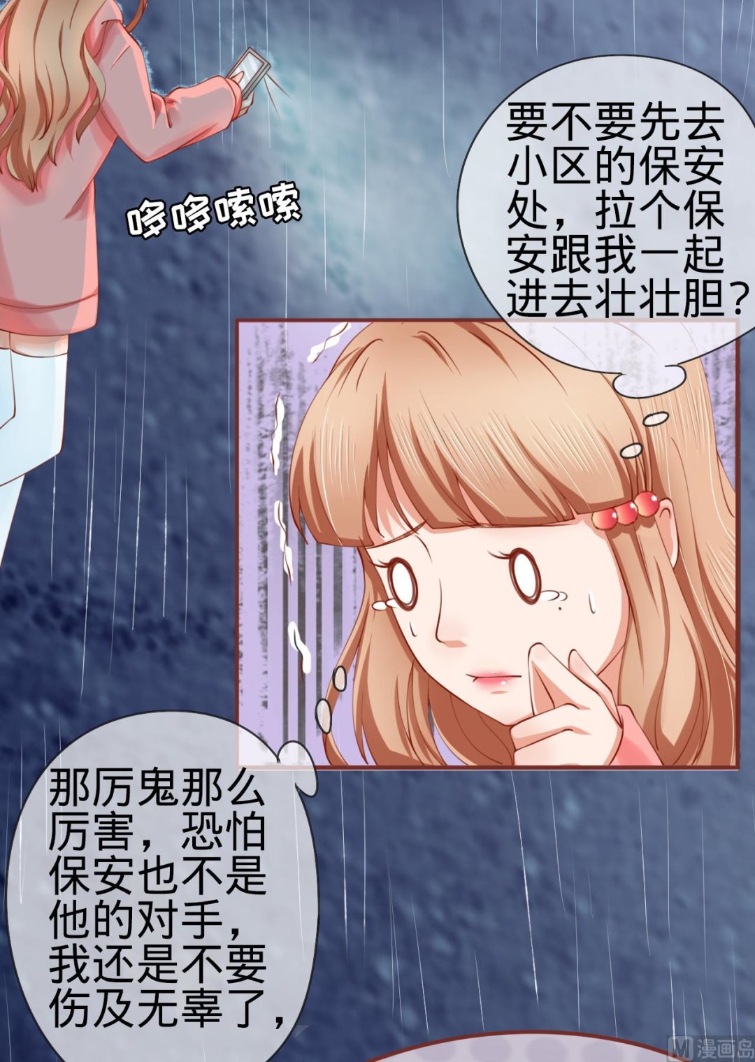 第16话15