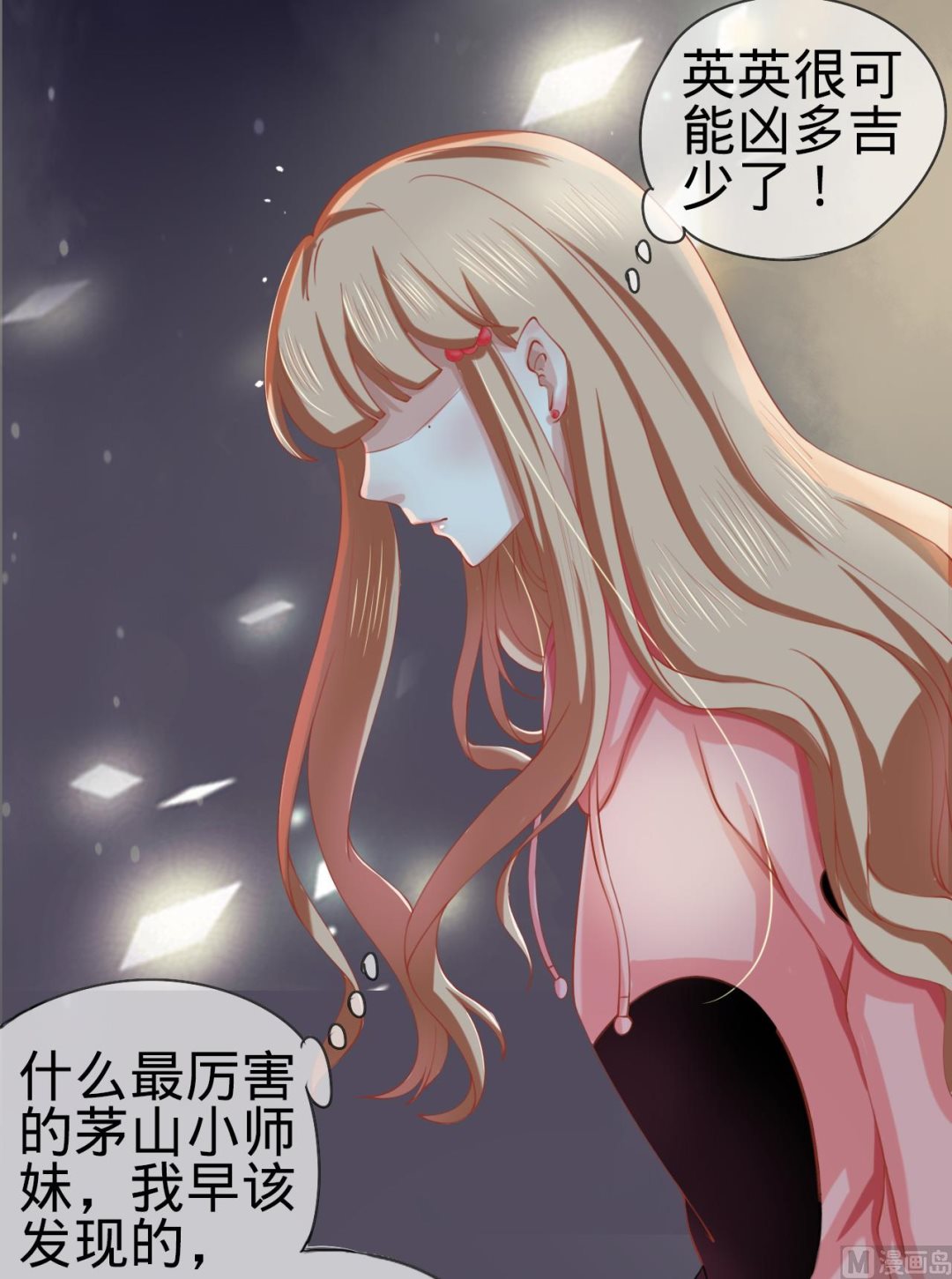 第16话4