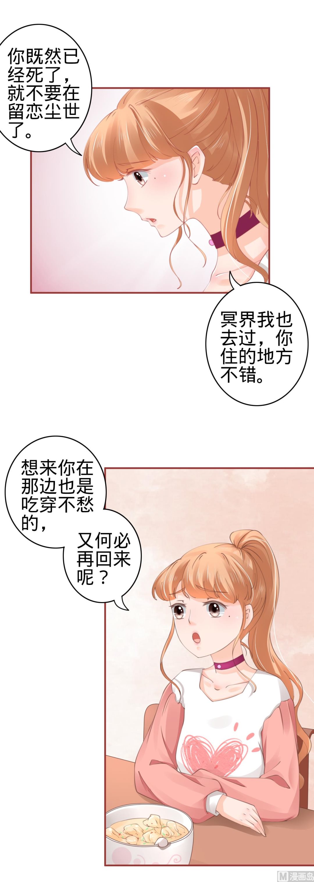 第41话8
