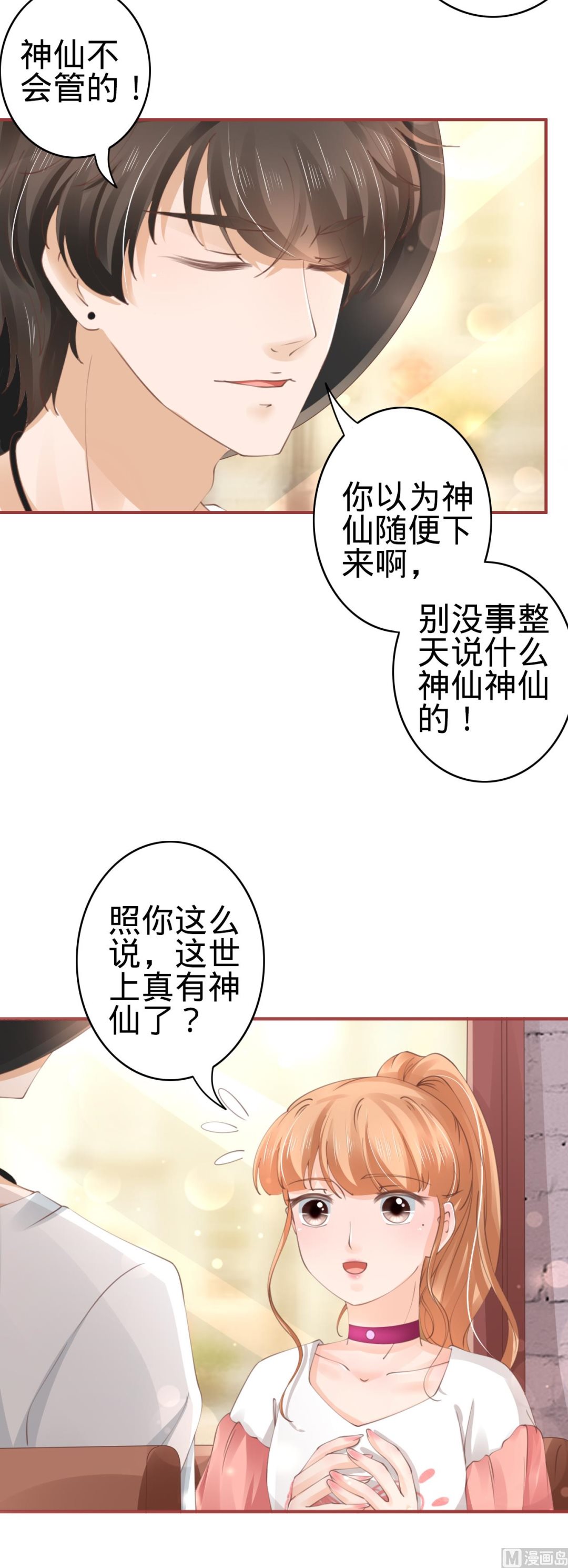 第42话7