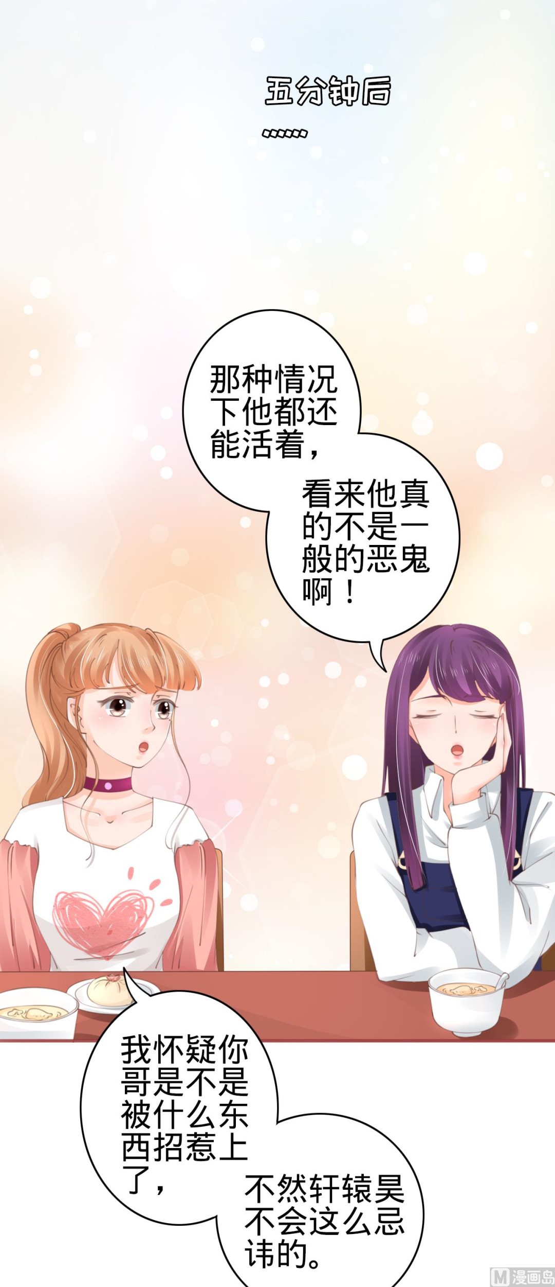 第44话3