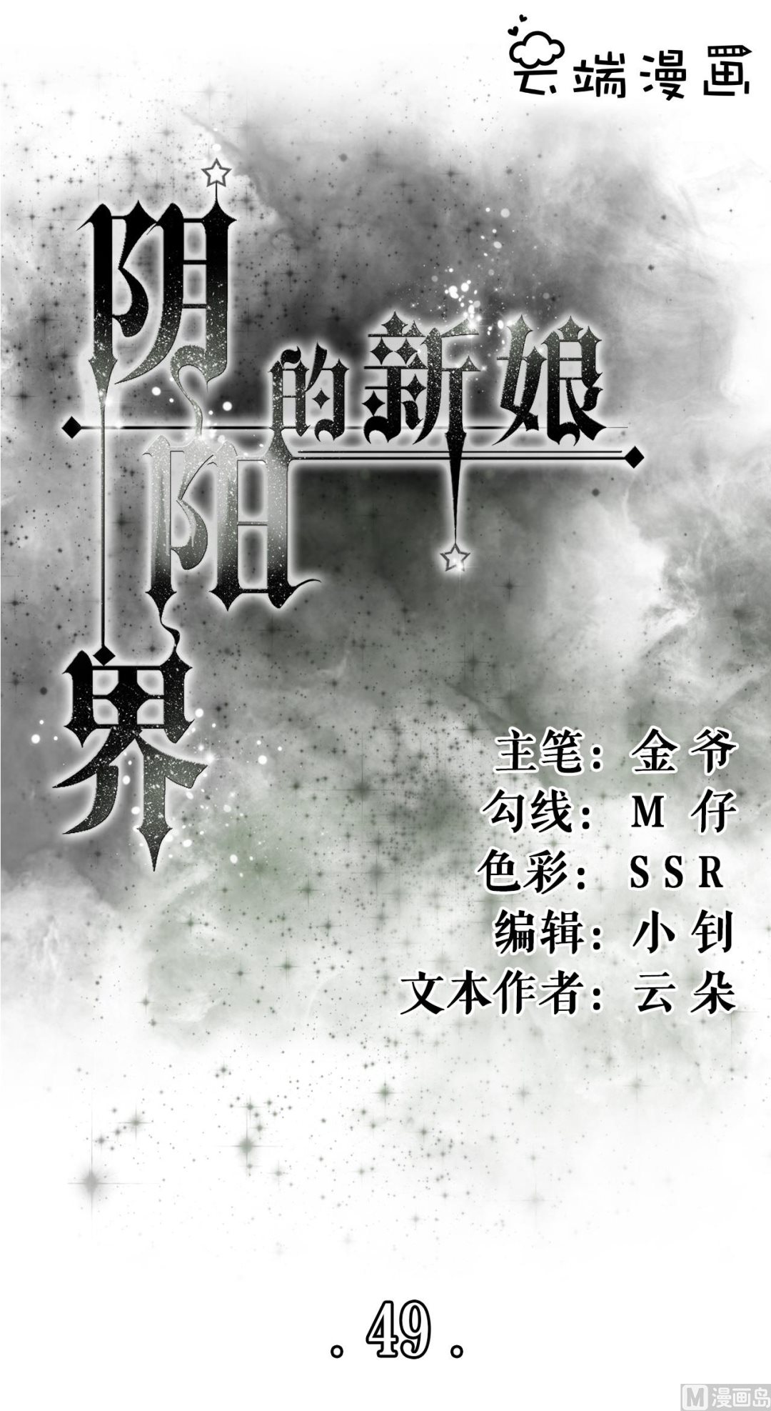 第49话0