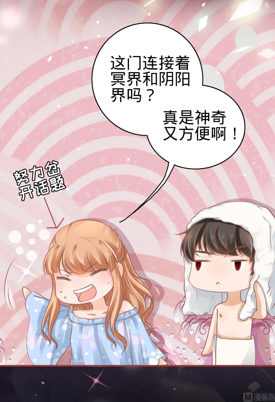 第54话9