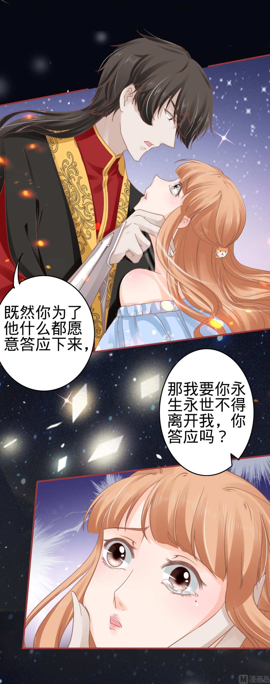 第66话13