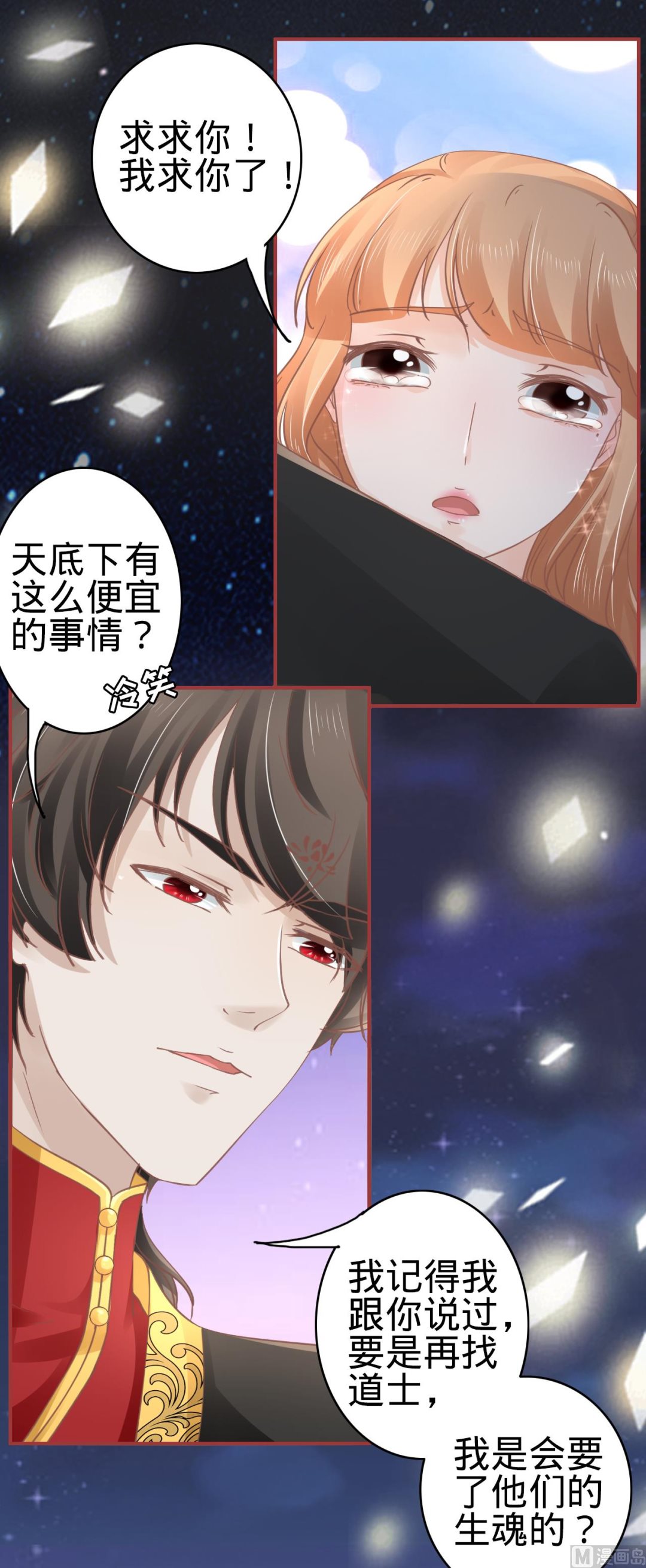 第66话6