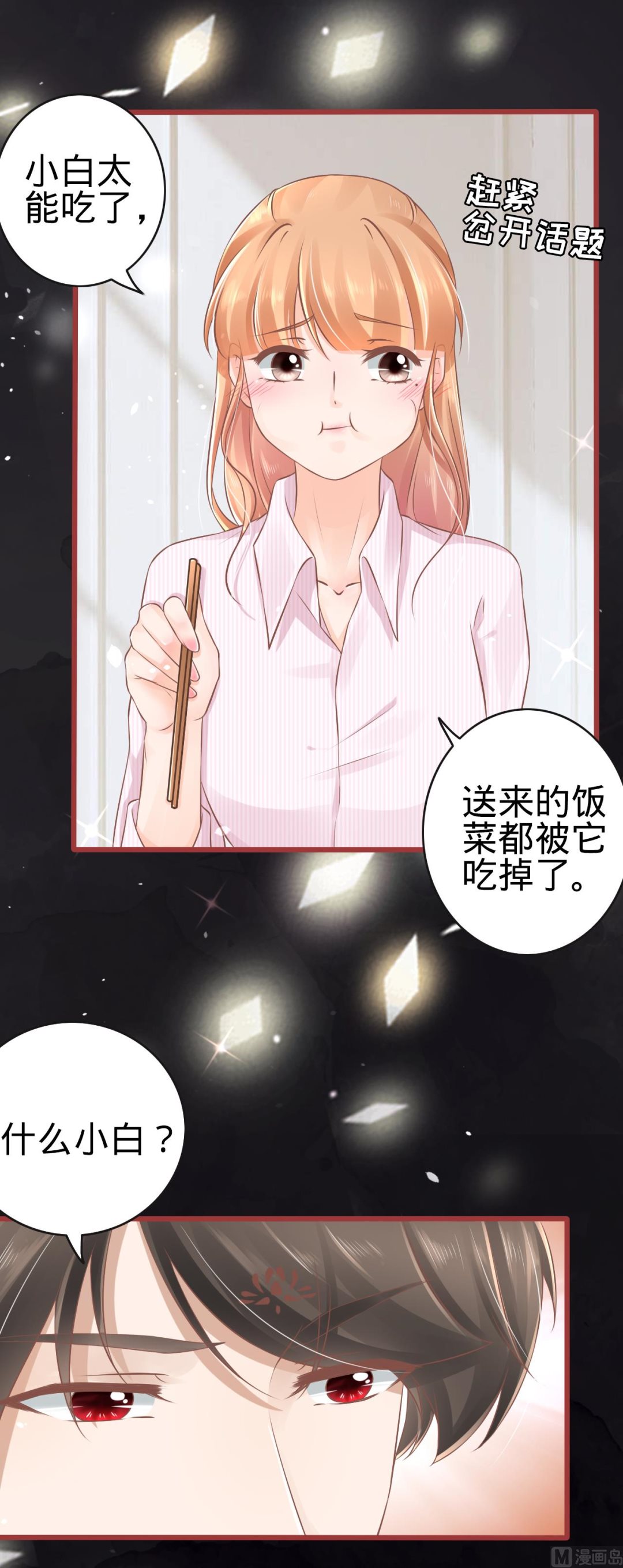 第75话9